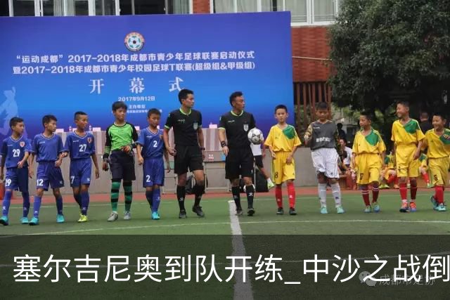 塞尔吉尼奥到队开练 中沙之战倒计时 国足做减法